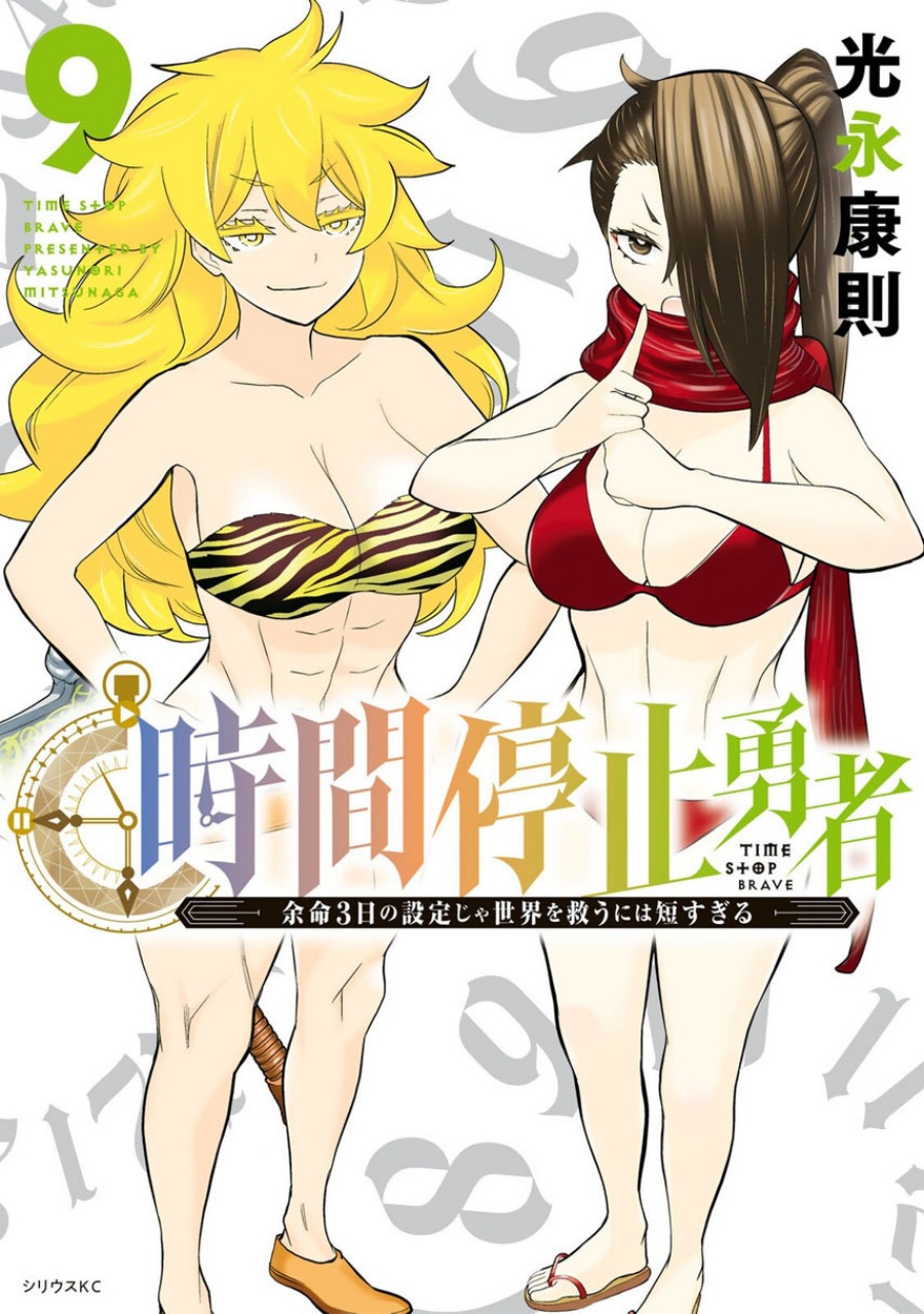 Dilarang COPAS - situs resmi www.mangacanblog.com - Komik jikan teishi yuusha 029 - chapter 29 30 Indonesia jikan teishi yuusha 029 - chapter 29 Terbaru 0|Baca Manga Komik Indonesia|Mangacan